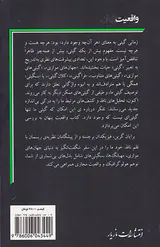 واقعیت پنهان(جهان موازی و قوانین ژرف کیهان)